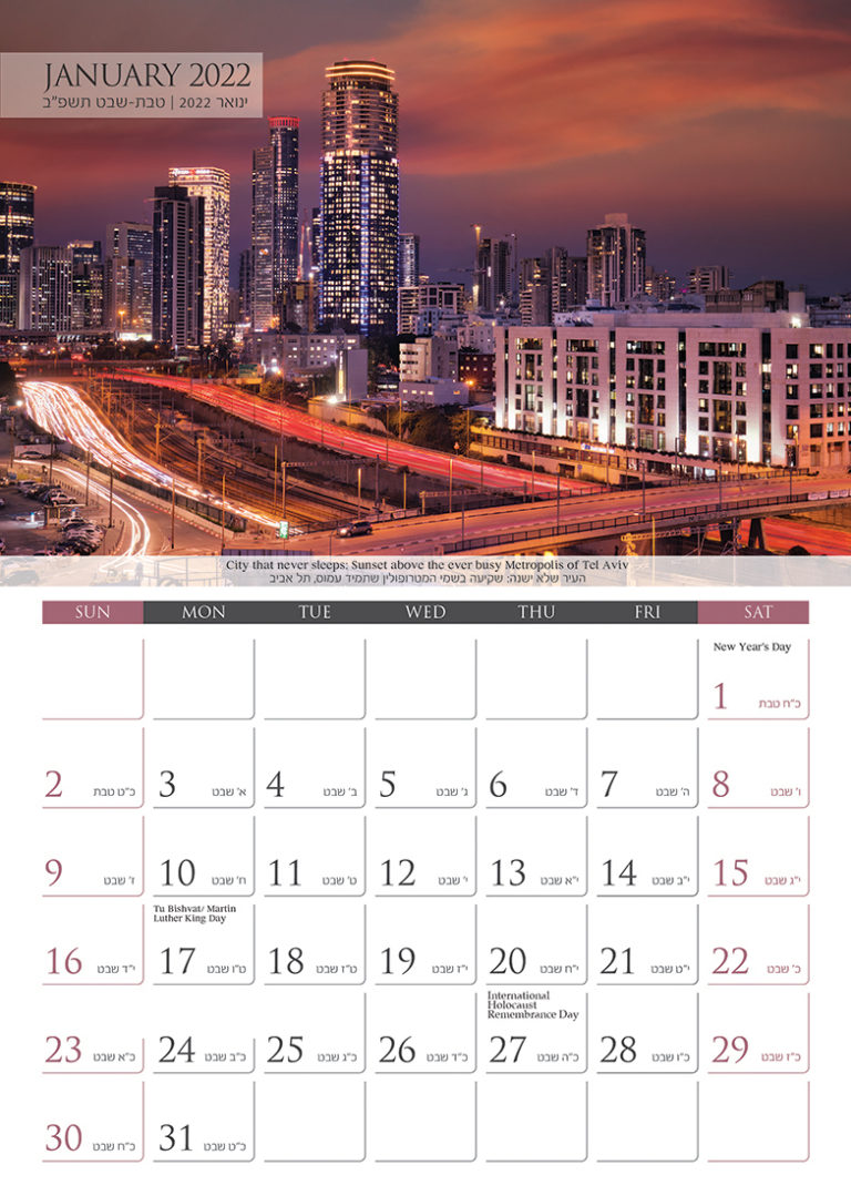 2022 Israel Calendar: Landscapes of Israel by Photographer Noam