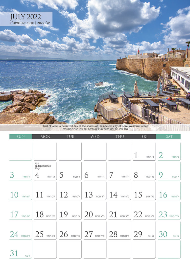 2022 Israel Calendar: Landscapes of Israel by Photographer Noam
