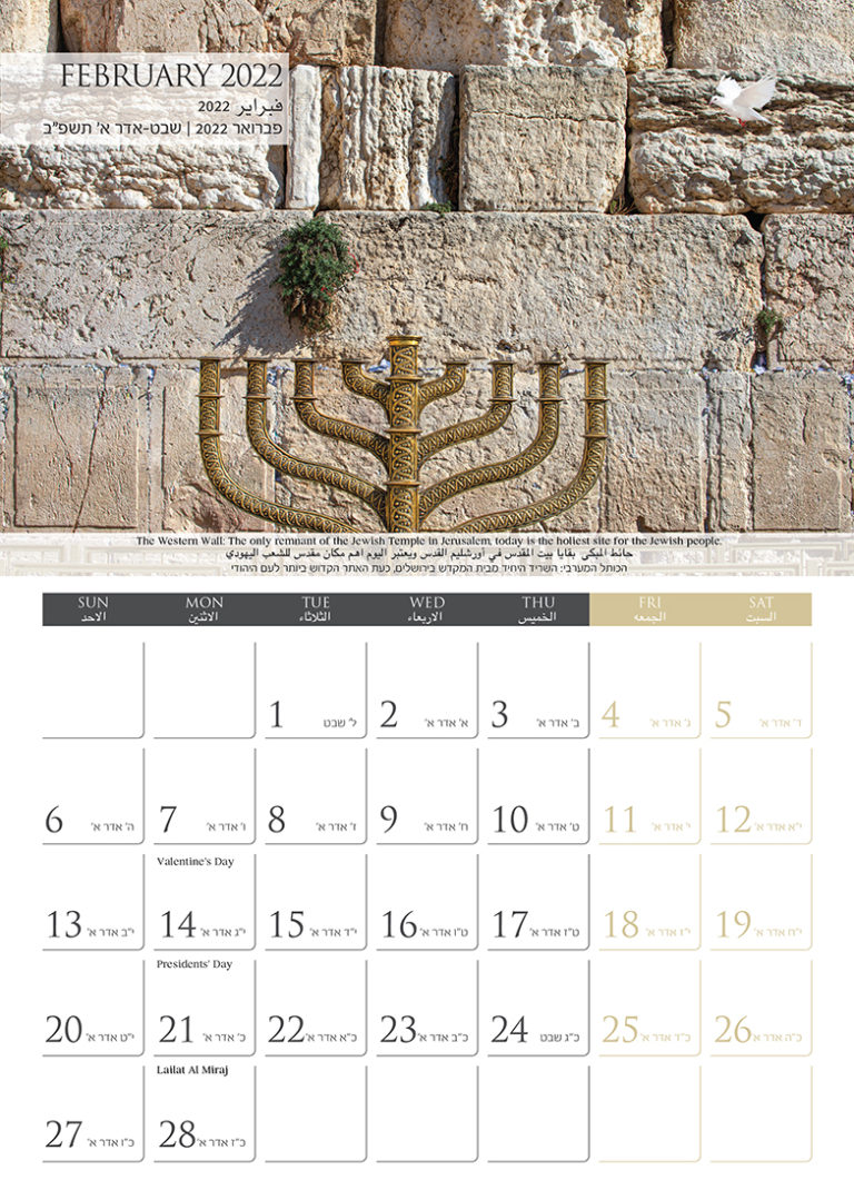 2022 Israel Calendar Special Peace Edition by Photographer Noam