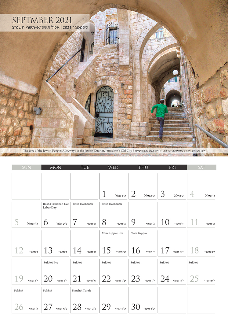 2021 Israel Calendar Landscapes Of Israel By Photographer Noam