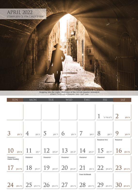 2022 Israel Calendar Landscapes of Israel by Photographer