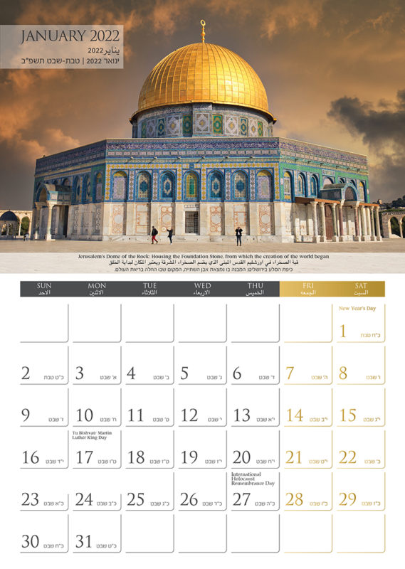 2022 Israel Calendar: Special Peace Edition by Photographer Noam