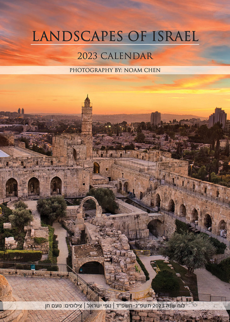 2023 Israel Calendar Landscapes of Israel by Photographer Noam