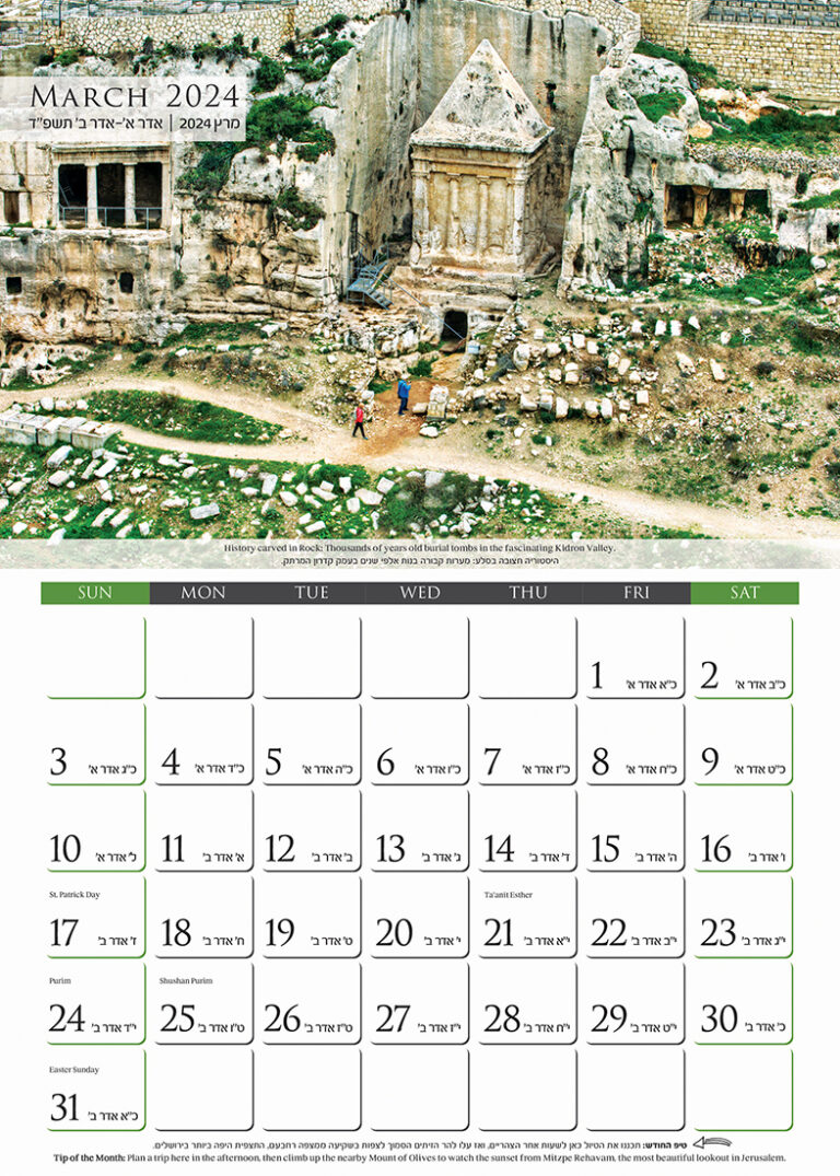 2024 Jerusalem Calendar Landscapes of Jerusalem by Noam ChenNoam Chen