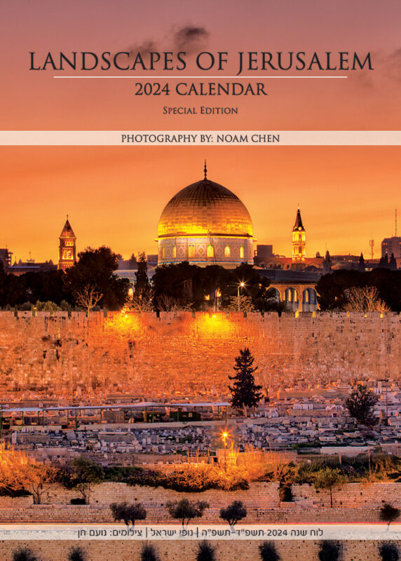 jerusalem calendar 2024