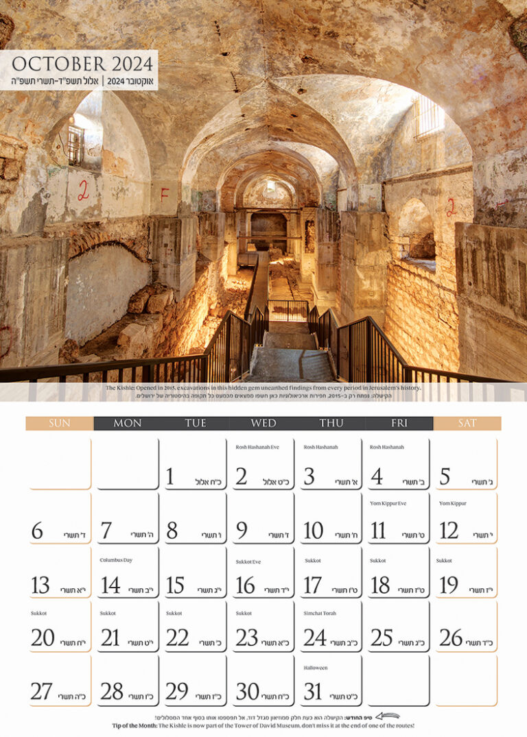 2024 Jerusalem Calendar Landscapes of Jerusalem by Noam ChenNoam Chen