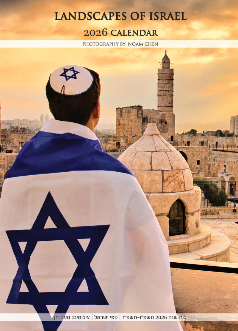 Landscapes of Israel 2026 Calendar